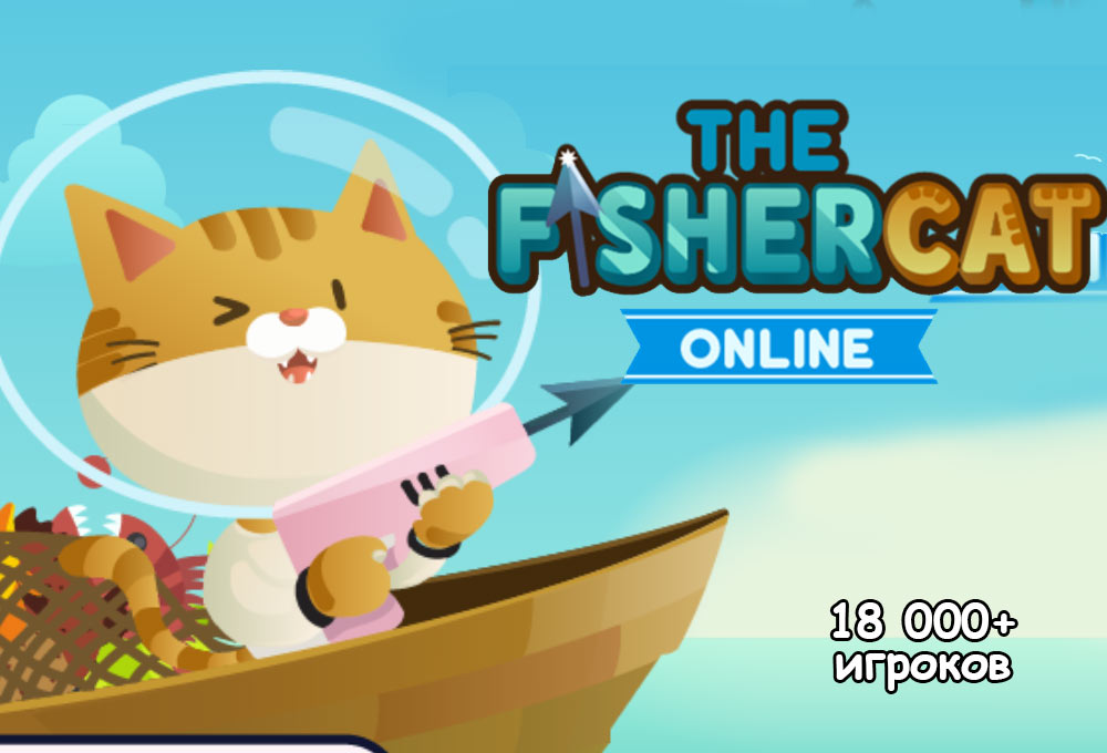 The Fishercat Online