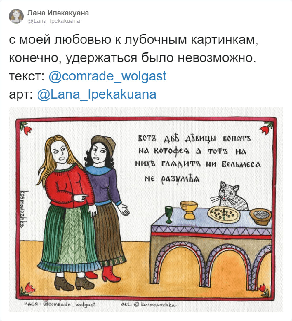 Мемы про котов Две девицы и котофей фото