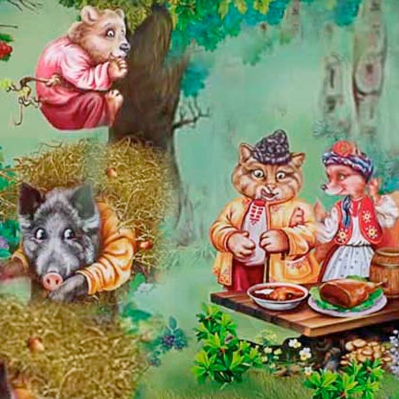 Сказка про кошку Лисичка, кот, волк, медведь и кабан (Украинская сказка) фото